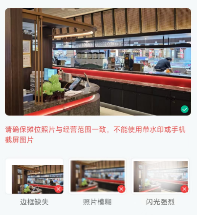 摊位照拍摄示例